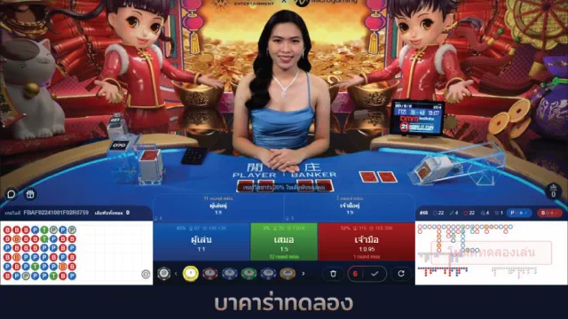 baccarat demo featured image